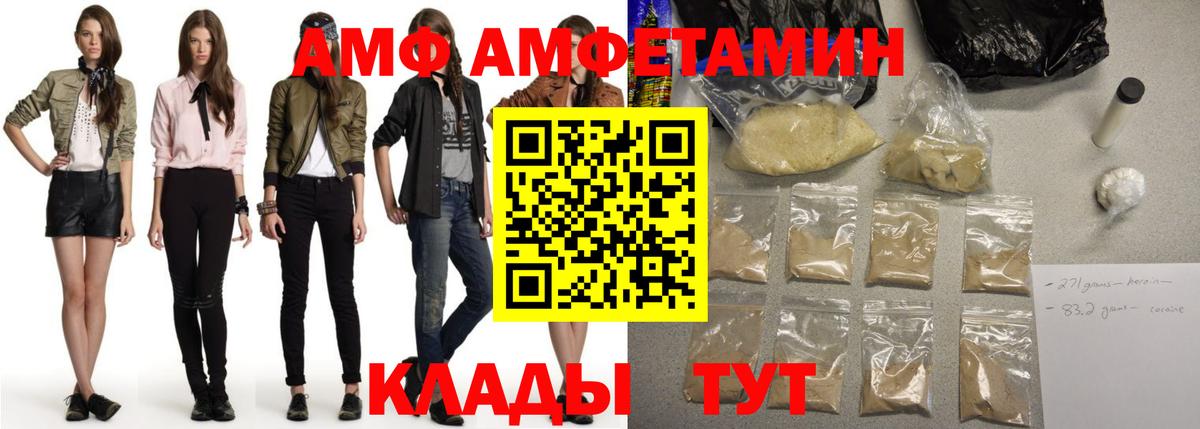 Amphetamine  Россия  АМФ VHQ 