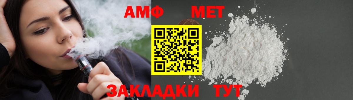 АМФ VHQ Россия
