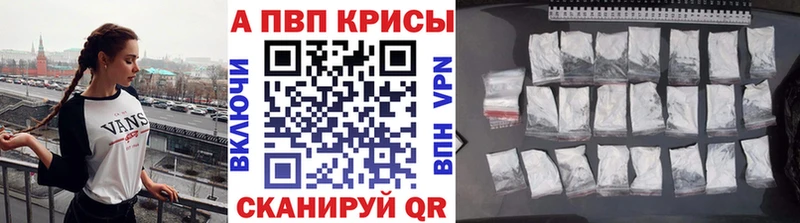 Alpha PVP мука Владивосток