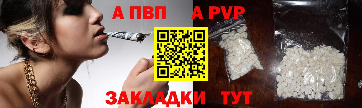 где продают   Россия  Alpha-PVP  Альфа ПВП VHQ  APVP СК 