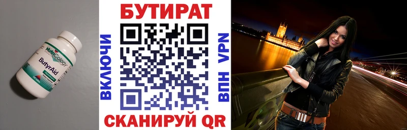 БУТИРАТ бутандиол  купить наркотики цена  Владивосток 