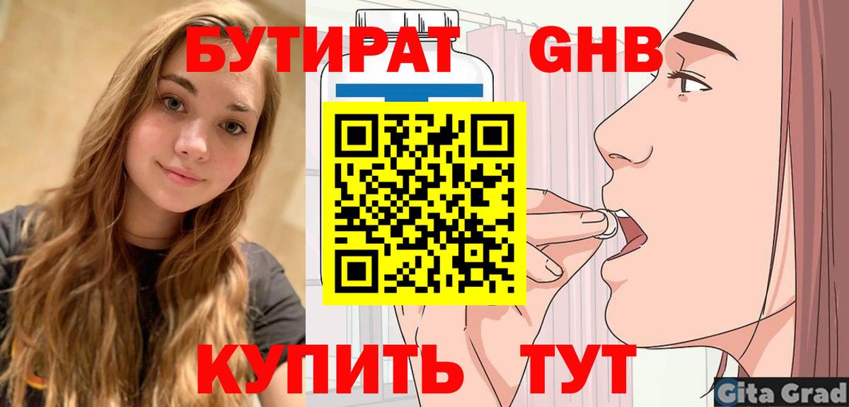Россия  БУТИРАТ Butirat  Вход с VPN 