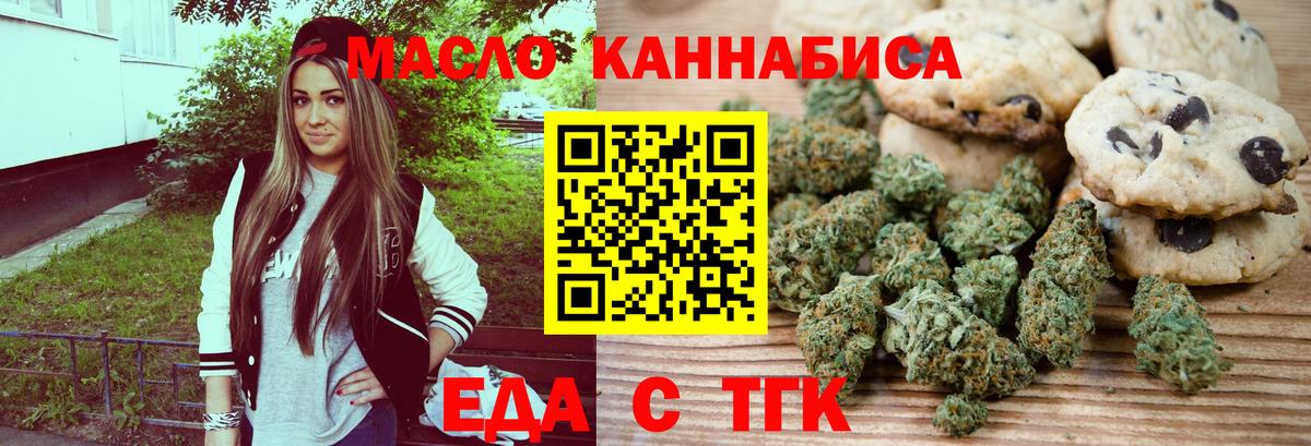 Cannafood конопля Россия