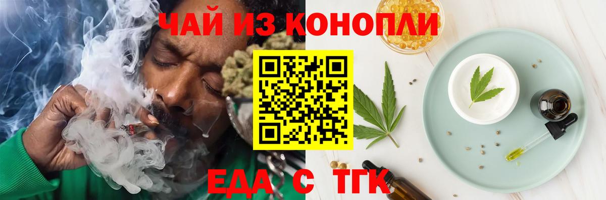 Россия  Canna-Cookies марихуана  Вход с VPN 