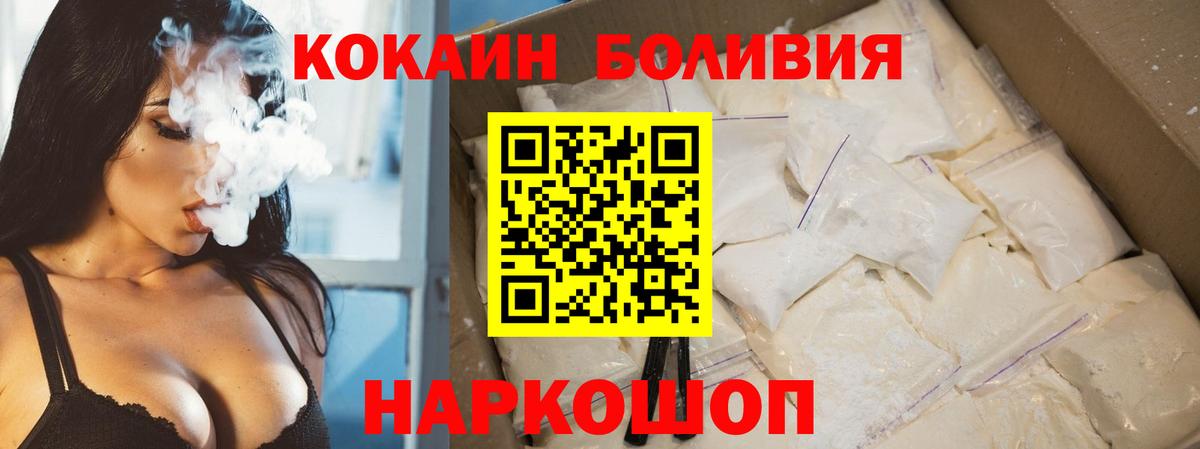 КОКАИН 99% Россия