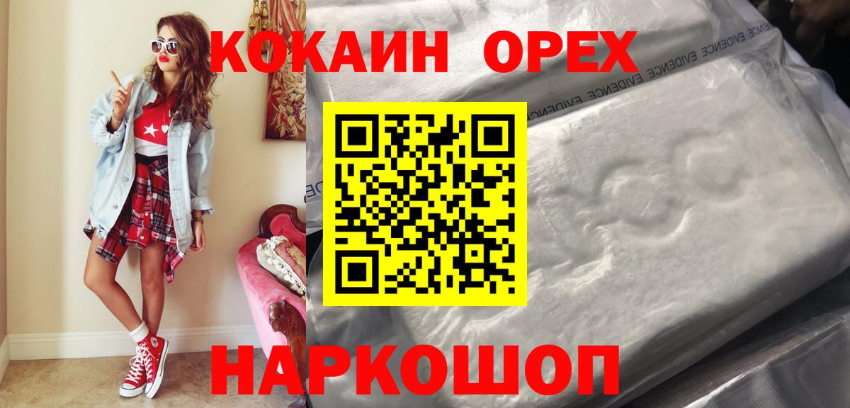 Россия  КОКАИН Боливия  COCAIN Columbia  Вход с VPN 