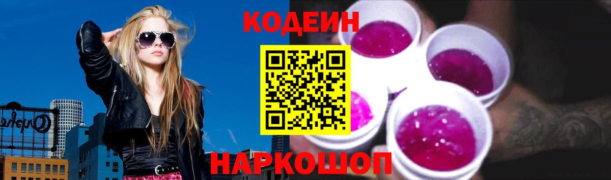Россия  Кодеиновый сироп Lean напиток Lean (лин)  Вход с VPN 