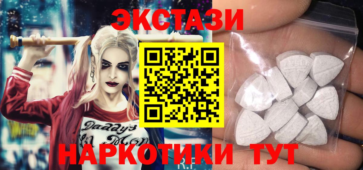 Ecstasy VHQ  Ecstasy  Вход с VPN  Россия  ЭКСТАЗИ ешки 