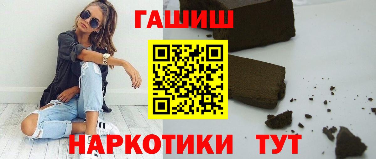 ГАШ убойный Россия