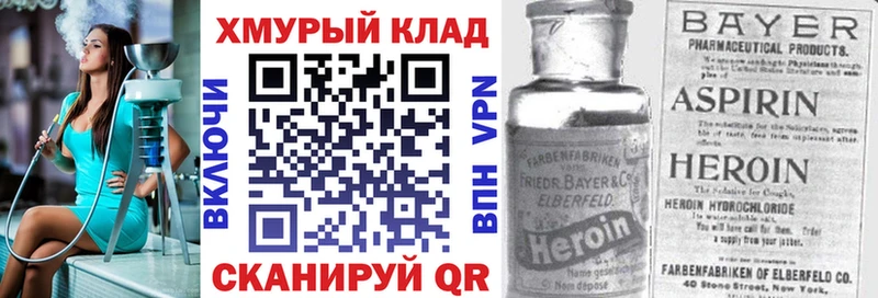 Героин VHQ сколько стоит Владивосток
