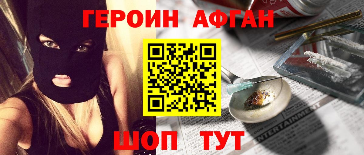 ГЕРОИН хмурый  Вход с VPN  Героин  Россия 