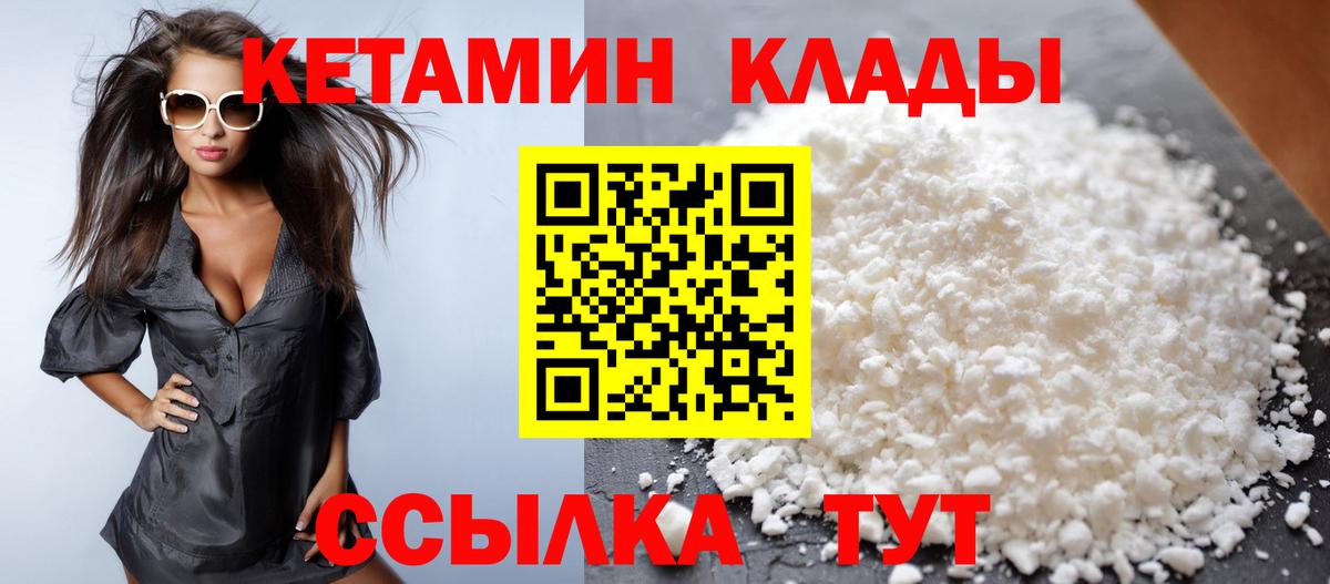 Россия  КЕТАМИН ketamine  Вход с VPN 