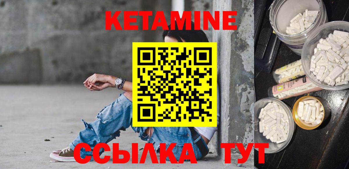 ОМГ ОМГ сайт  мориарти состав  КЕТАМИН ketamine  Россия 