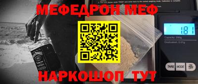 мефедрон Саянск