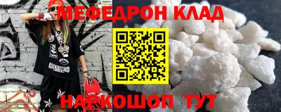 мефедрон Саянск