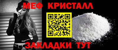 мефедрон Саянск