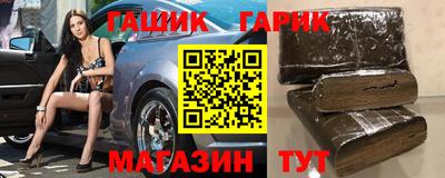 гашик Саяногорск