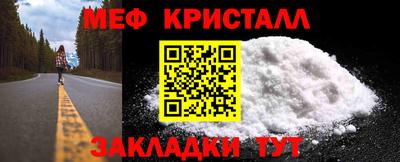 мефедрон Саянск