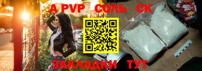 спиды Балаково