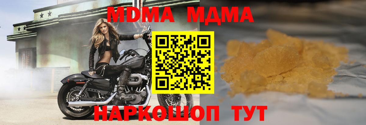 Россия  MDMA  Вход с VPN  МДМА молли  MDMA Molly 