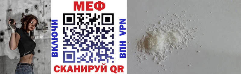 что такое наркотик  Владивосток  МЕФ mephedrone 