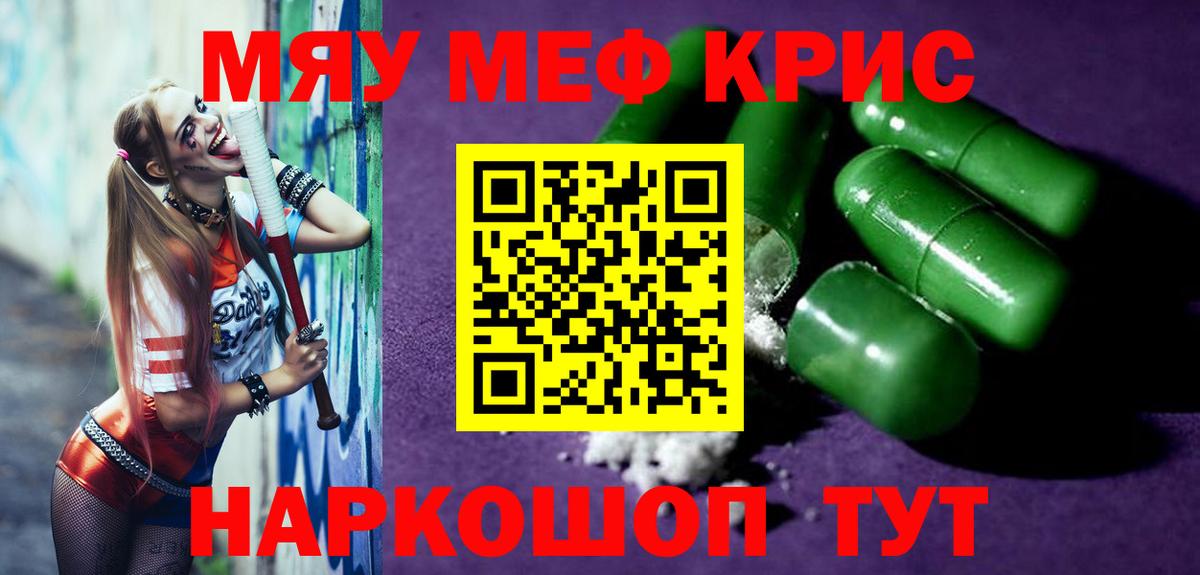 Меф мяу мяу  МЕФ  Россия  Вход с VPN  МЕФ мяу мяу 