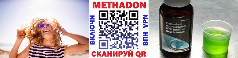 Метадон VHQ  Владивосток 
