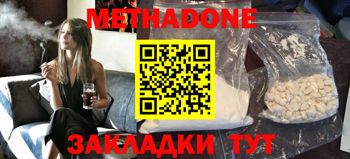 Метадон VHQ  Вход с VPN  МЕТАДОН белоснежный  Россия 