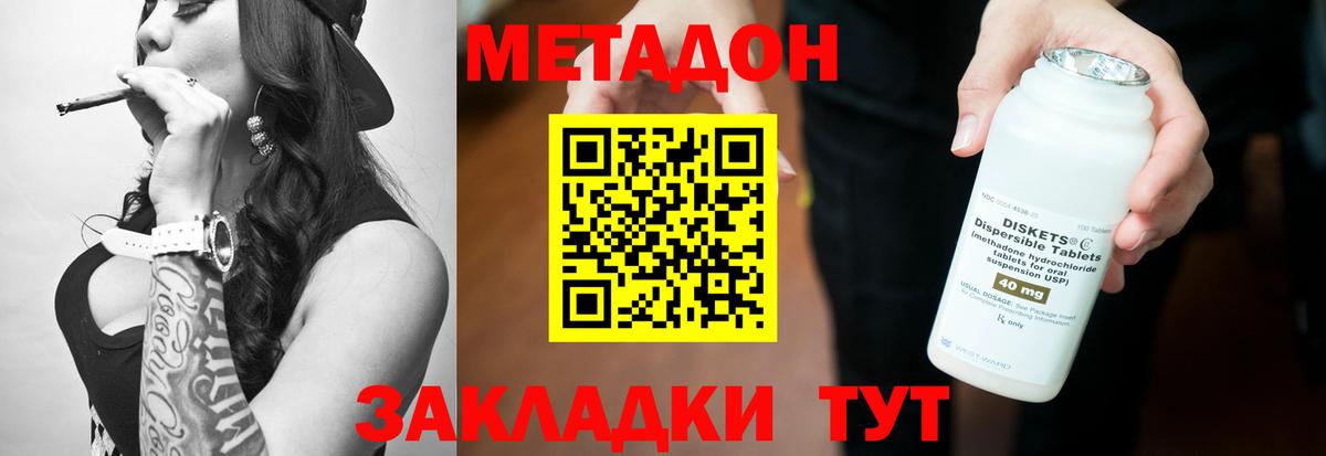 Метадон мёд Россия