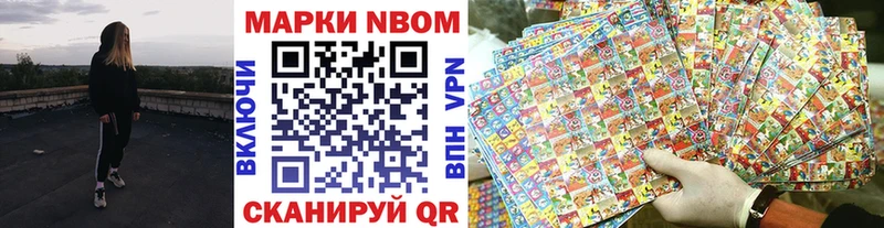 Марки N-bome 1,8мг  Владивосток 