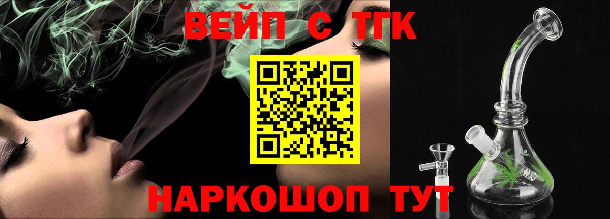 купить   ТГК THC oil  Вход с VPN  Россия 