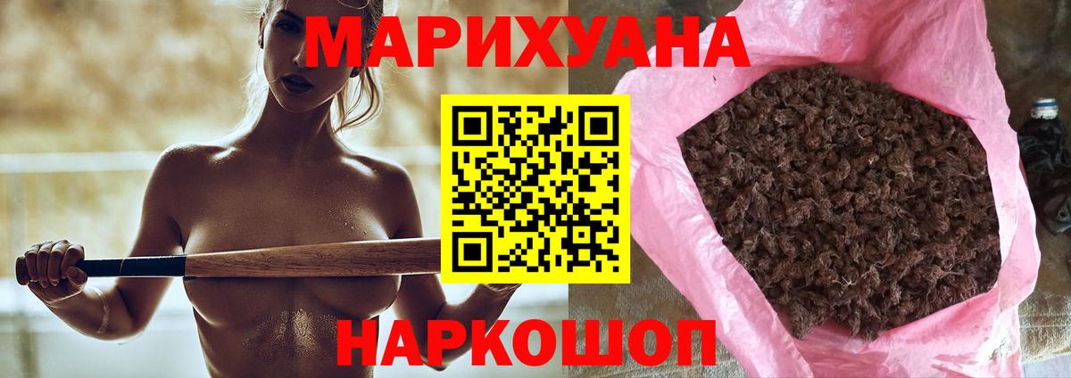 Россия  Бошки Шишки индика  Вход с VPN  Марихуана White Widow 